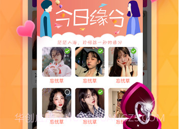 相依v1.0.4截图