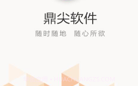 鼎尖ERPv8.6.11截图
