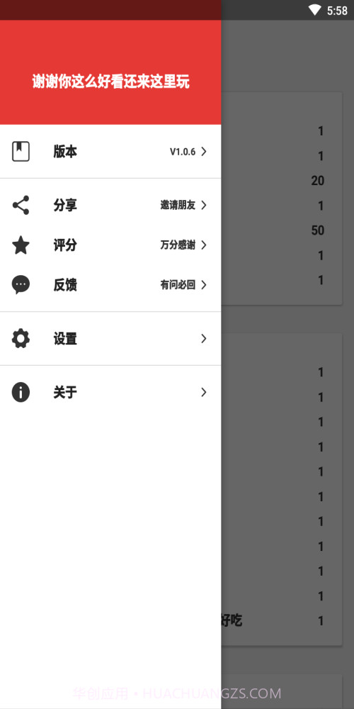 转转吧v1.2截图