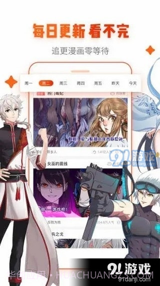 喵咔漫画2.3.5截图