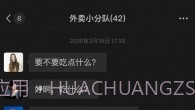 微信摇骰子V8.0.7截图