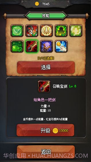 随机地牢无尽冒险官网1.17截图