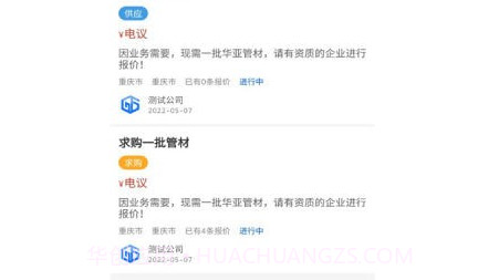 管购网v3.9截图