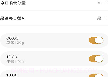 艾窝宠物v1.0.10截图