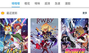 嘀嘀动画V5.2.9截图