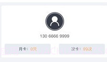 代驾助手V1.6截图