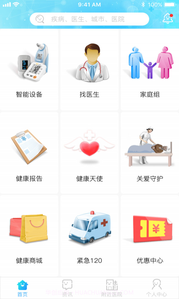 友大夫1.19截图