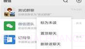 微信密友插件修改版V1.2.6截图