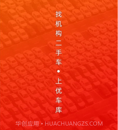 优好车v2.6.14截图