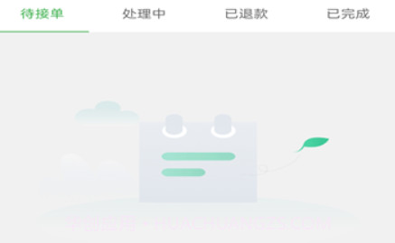 Harwaqit商家v1.0.8截图