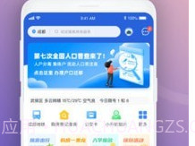 惠蓉保v2.2.15截图