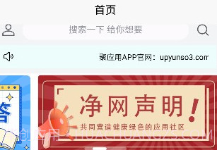 应用营地v3.8截图