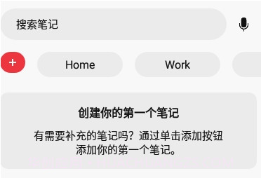 墨子笔记v1.0.5截图