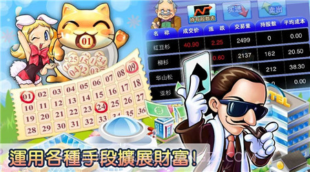 大富翁单机版1.2.13截图