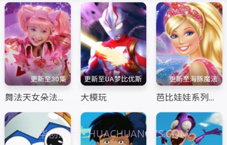 小马宝莉动画故事大全v4.12截图