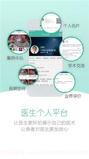 生物无忧2.6截图