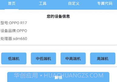 画质阁8.0apkv8.9截图