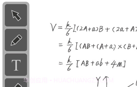 声网灵动课堂v6.2.11截图