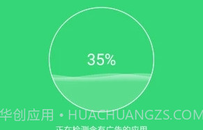 广告拦截专家V3.7截图