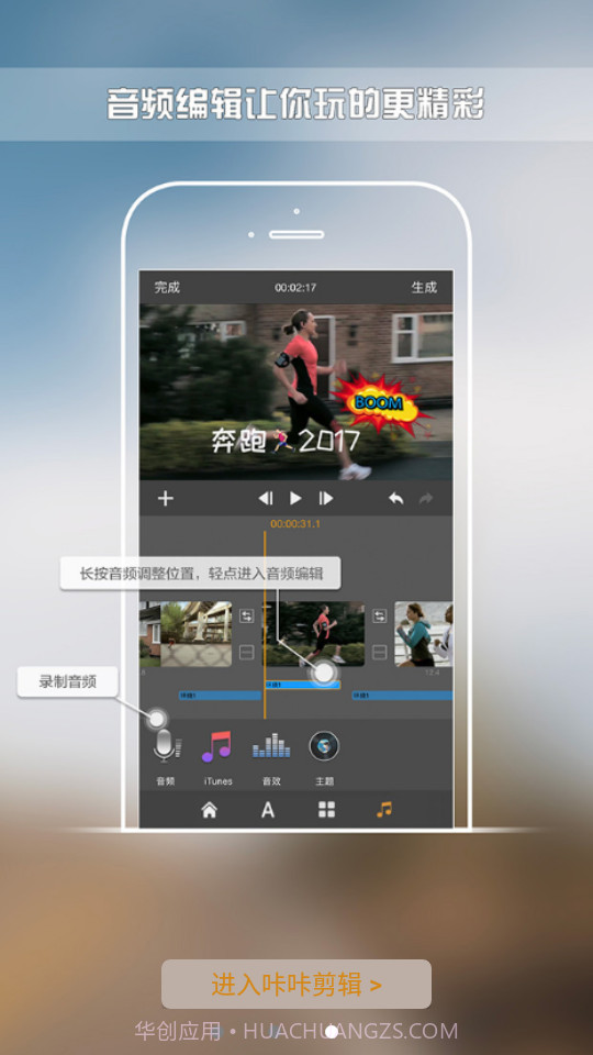 咔咔剪辑v1.3.15截图