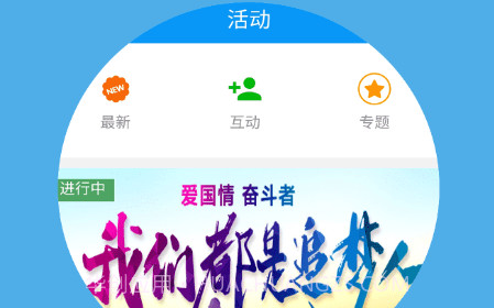 科普河北v1.13截图