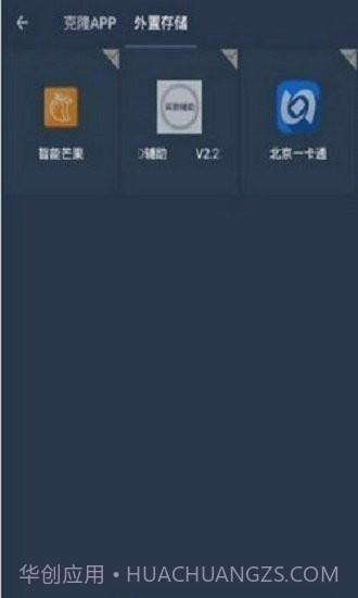 阿呆防闪框架1.1.5截图