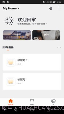智云联拓v1.0.10截图