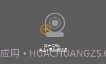Kalay网络摄像机(网络摄像助手)V3.0.2 安卓最新版V3.0.5截图