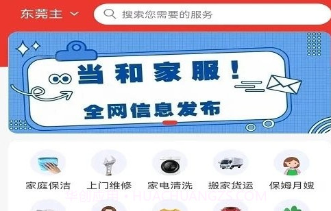 当和家服鐎瑰宕渧1.5截图