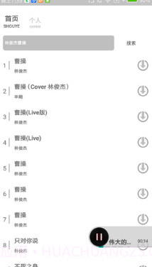 Dr音乐安卓免费版v1.4v1.10截图