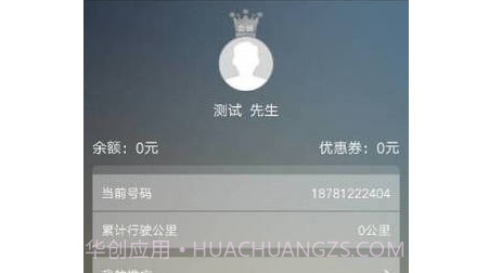 同城代驾v4.1.13截图