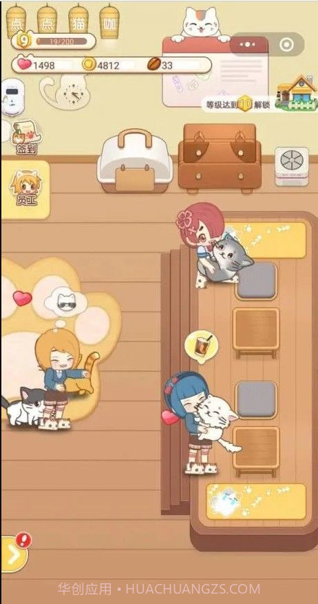 点点猫咖v1.4截图