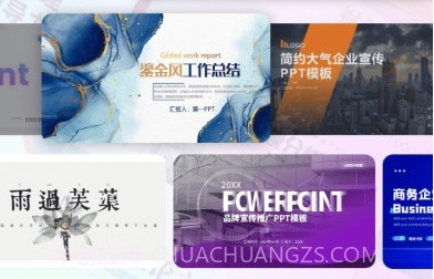 爱做pptv1.9截图