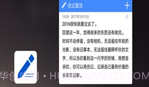优记v6.2.5截图