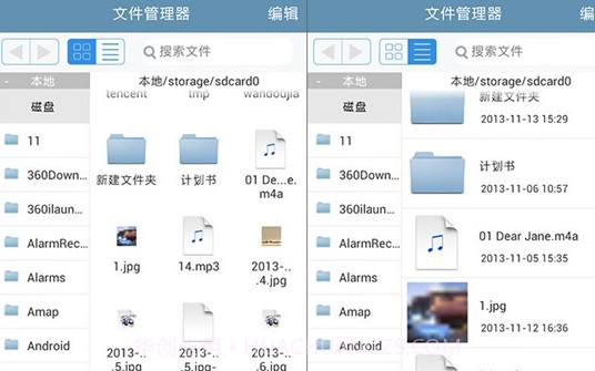 赏云文件管理器v1.0.9截图