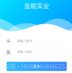 金e能v1.10截图