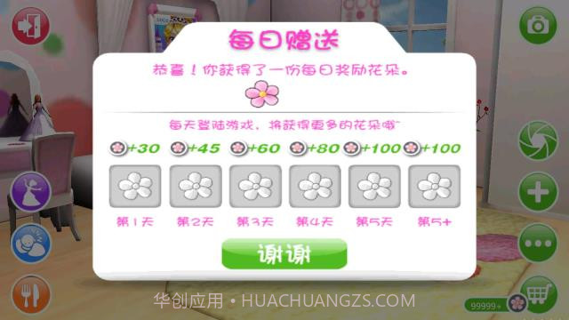 3D玩偶伊娃2.4.11截图