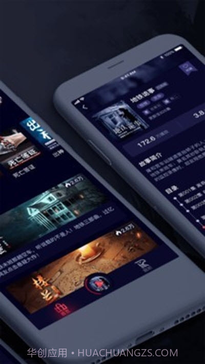 乌鸦听书(悬疑有声小说)0.1.8截图