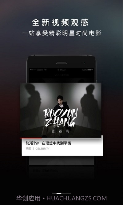 VOGUE MINI5.2.14截图