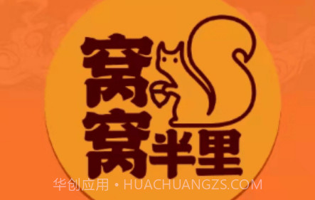窝窝半里v1.1.11截图