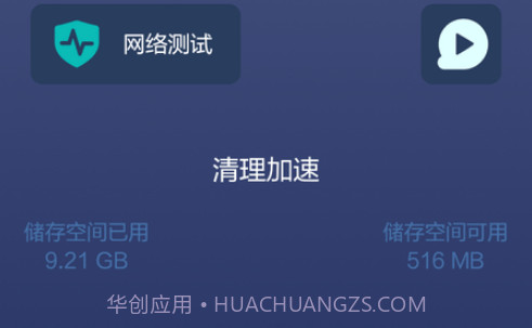小洁清理助手v1.0.14截图