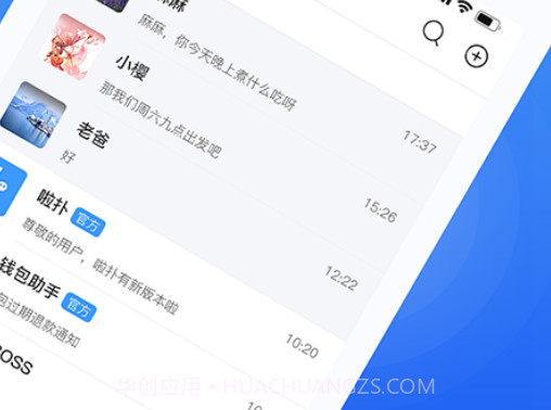 啦扑v2.1.10截图