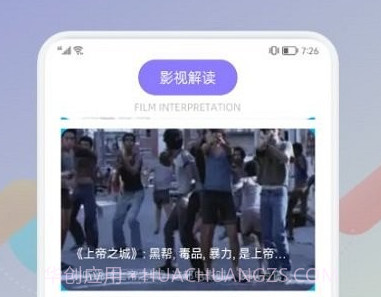 西子投屏v5.0.11截图