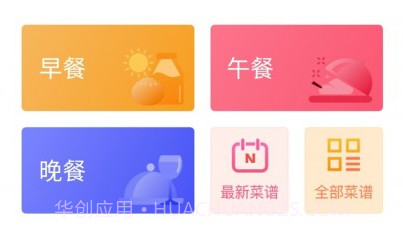 家常菜v5.2.5截图