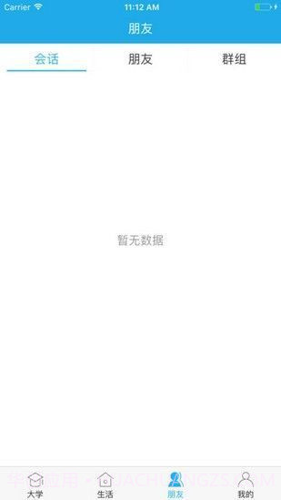 掌上长理专业2.7.4截图