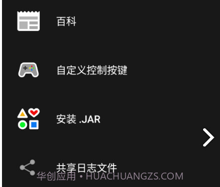 PojavLauncherv3.3.6截图