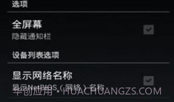 免root断网神器安卓v1.4.8截图