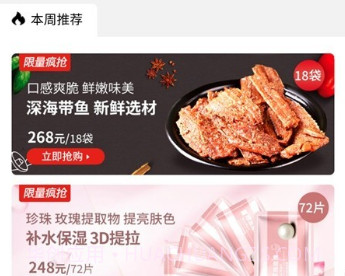 家家购物软件v2.1.5截图