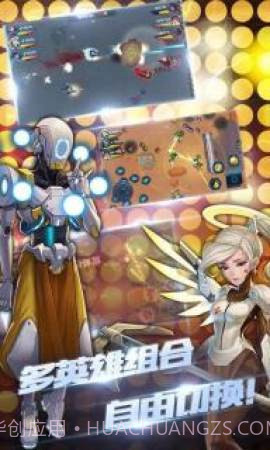 守望特攻v1.1.01.1.8截图