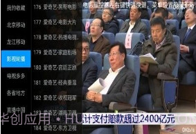 酷锐tvv1.1.8截图